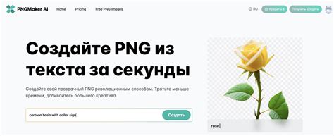 Идеальное решение для создания PNG с прозрачным фоном