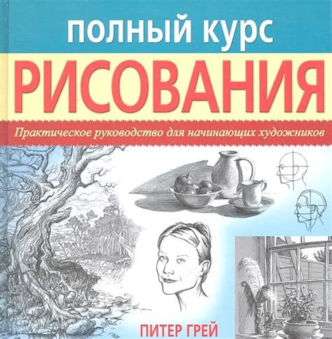 Идеальное руководство для начинающих художников по рисованию Теслы