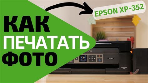 Идеальные печати на принтере Epson без рамки