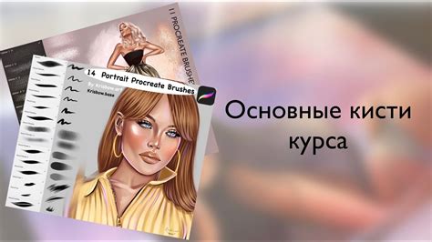 Идеальные топики: секреты рисования