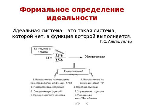 Идеальный результат