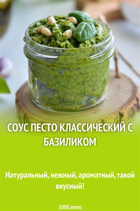 Идеальный соус: легкий, вкусный и ароматный