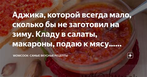 Идеи для вариаций и дополнений к рецепту