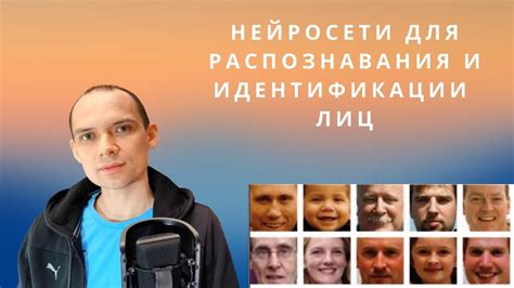 Идентификация с исполнителями