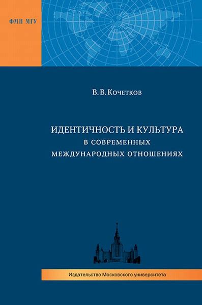 Идентичность и культура