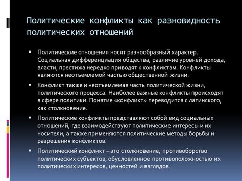 Идеологические факторы, способствующие формированию политических движений