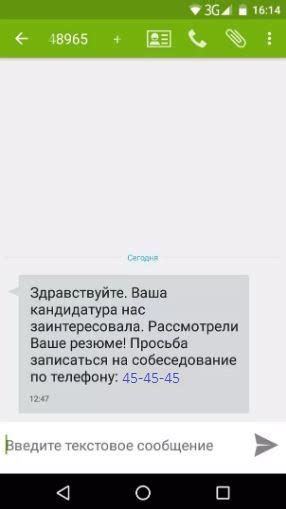 Идея #4: Персональное приглашение по SMS и электронной почте