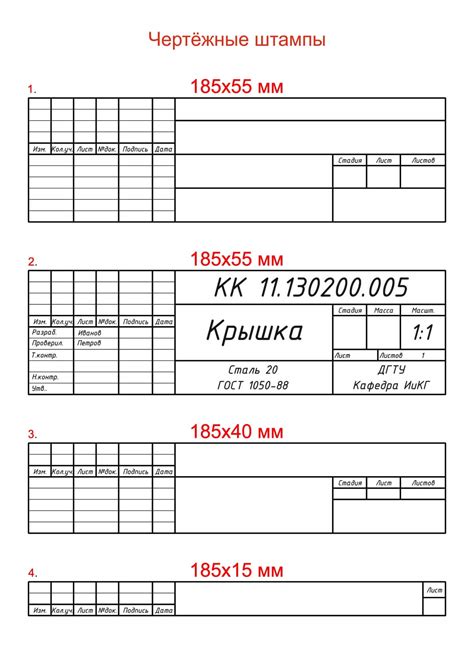 Идея 1: Используйте разные типы штампов