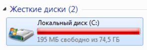 Избавиться от ненужных файлов и освободить память