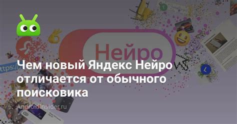 Избавление от Яндекс поисковика