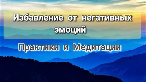 Избавление от негативных эмоций и чувств через физическую активность