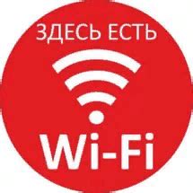 Избавление от помех и интерференций для улучшения скорости Wi-Fi