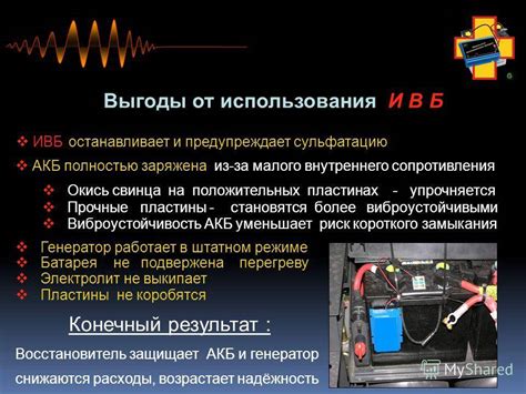 Избавление от сульфатации аккумулятора: эффективные методы с использованием соды