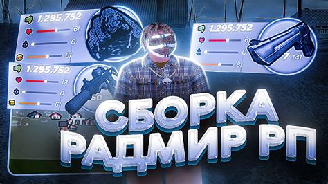 Избавление от телефона в Радмир РП: эффективные советы