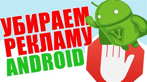 Избавляемся от всплывающих окон на Samsung с Android