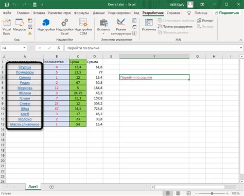 Избавляемся от гиперссылок в Excel 2010