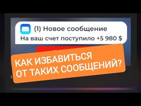 Избавляемся от назойливых уведомлений