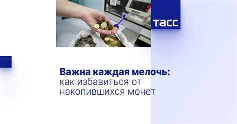 Избавляемся от накопившихся данных