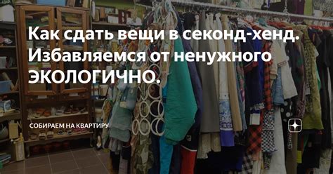 Избавляемся от ненужного