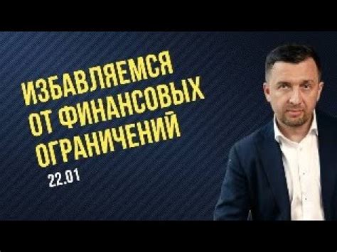 Избавляемся от ограничений времени