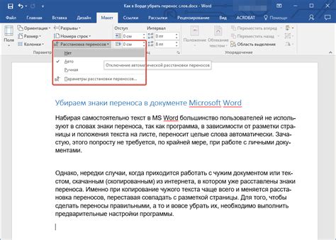 Избавляемся от пустых страниц в Word