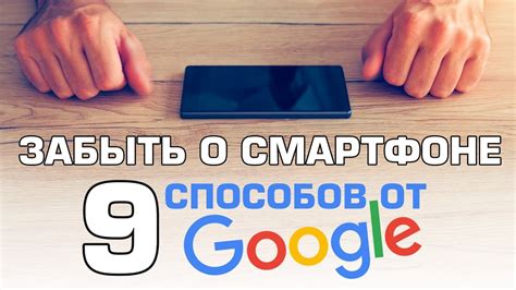 Избавляемся от страницы Google на Андроид