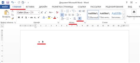 Избавляемся от табуляции в Word