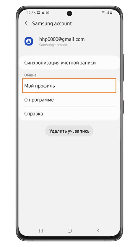 Избавьтесь от аккаунта Samsung на устройстве