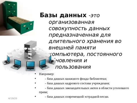 Избегайте длительного использования компьютера