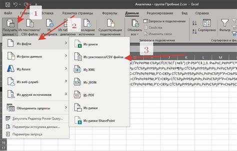 Избегайте иероглифов при открытии CSV в Excel