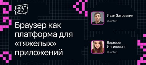 Избегайте использования тяжелых приложений