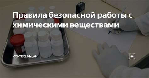 Избегайте контакта серебра с химическими веществами