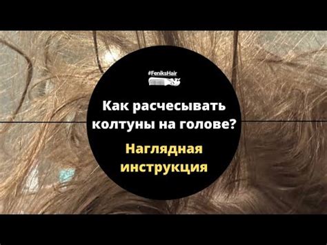 Избегайте ломки и повреждения: как расчесывать волосы без вреда