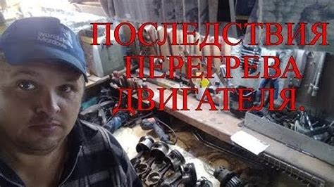 Избегайте перегрева батареи