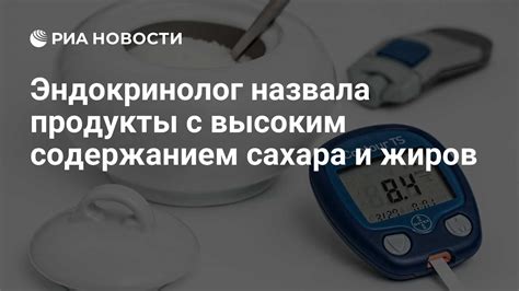 Избегайте пищи с высоким содержанием сахара