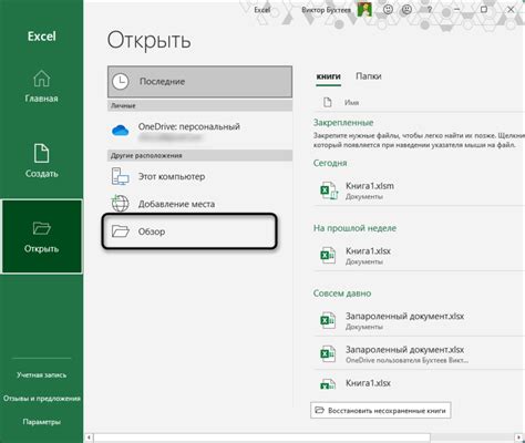 Избегайте проблем при открытии xls файлов в Chrome