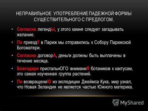 Избегайте путаницы с употреблением предлога "в"