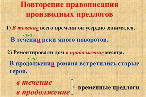 Избегайте расплавления стрелок в течение дня