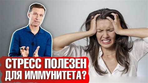 Избегайте стресса для укрепления иммунитета