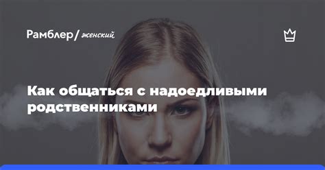 Избегайте эмоциональных вспышек