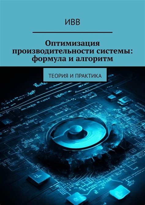 Избегание артефактов и оптимизация производительности