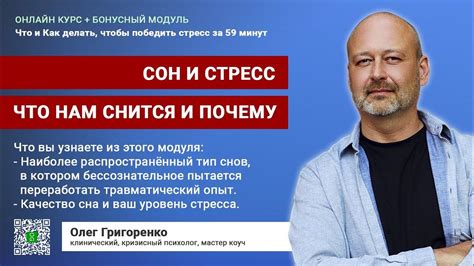 Избегание высокого уровня стресса и его негативное воздействие на сон