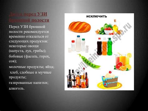 Избегание газообразующих продуктов