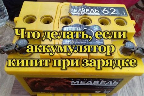 Избегание перегрева аккумулятора