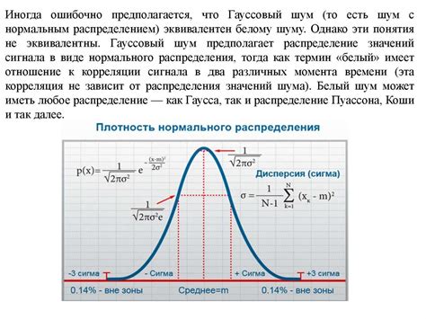 Избегание помех и шумов