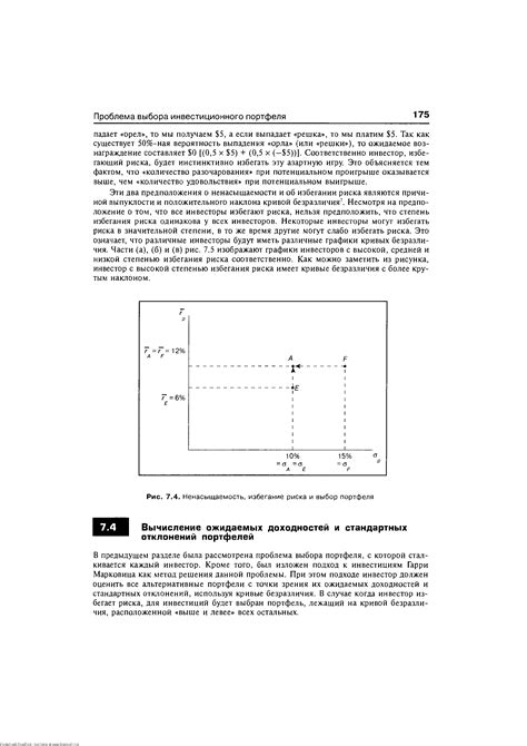 Избегание риска потерять инвентарь