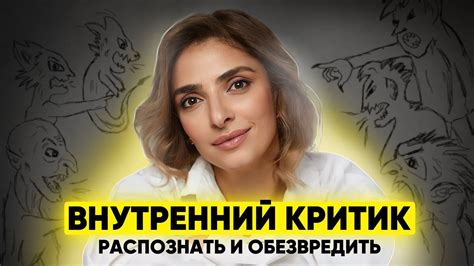 Избегание самокритики и сравнения с другими