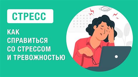 Избегание стресса и регулярное занятие спортом