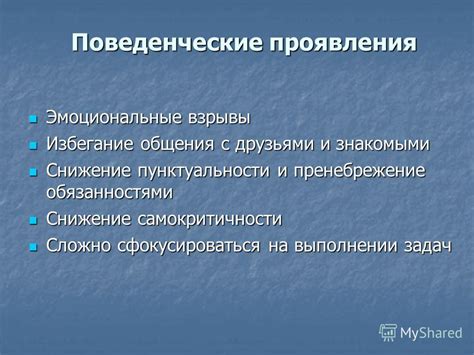 Избегание стресса и снаружишних факторов, влияющих на целлюлит