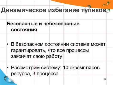 Избегание указателей состояния: отказ от флегматических схем